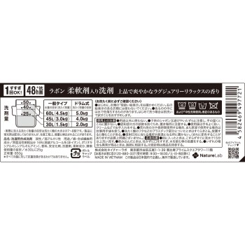 라봉 유연제 포함 세제 럭셔리 릴랙스 850g 네이처랩