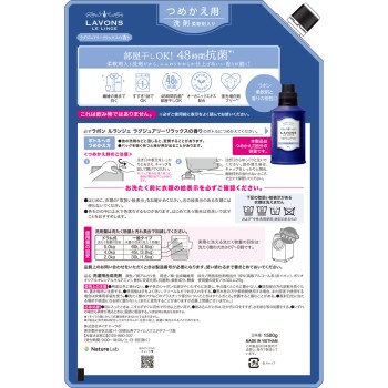 라봉 유연제세제 럭셔리릴렉스 교환용특대 1500g 네이처랩
