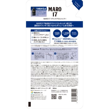 MARO17 블랙플러스샴푸 리필 300ml 네이처 래보