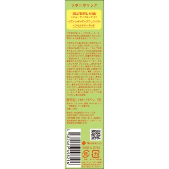 라봉호리쿠 뷰티풀송 오드트왈렛 롤온 10ml 네이처랩