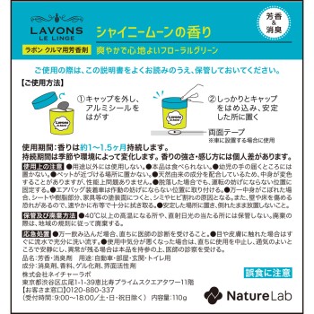 라본 드분 젤 타입 샤이니 문 110g 네이처 라보