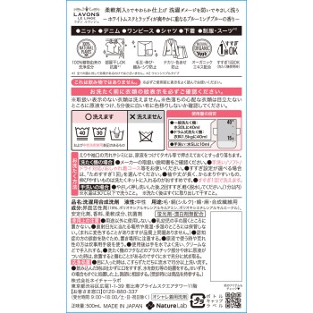 라봉 샤레봉 세련된옷세탁세제 500ml 네이처랩