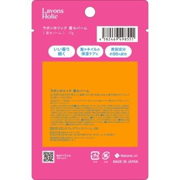 라봉호리쿠 밤 우키우키위켄드 17g 네이처랩