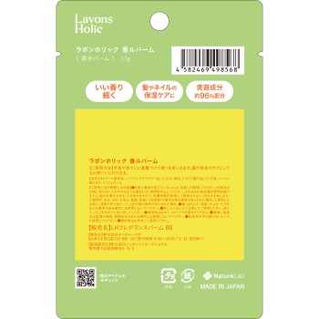 라봉홀릭 밤 뷰티풀송 17g 네이처랩