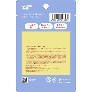 라봉호리쿠 밤 크림드림 17g 네이처랩