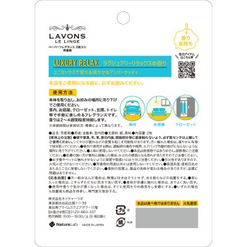 라본 드분 페이퍼 프레그런스 럭셔리 릴렉스 2매 네이처 라보