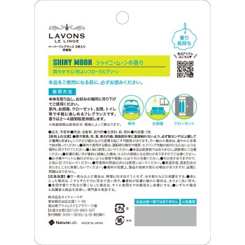 라본 드분 페이퍼 프레그런스 샤이니 문 2매 네이처 라보