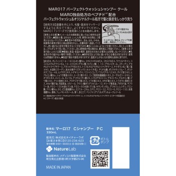 MARO17 샴푸 퍼펙트워시 쿨 330ml 네이처 래보