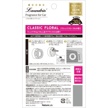 란드린 차용 프래그런스 클래식플로럴 향 1개 네이처랩