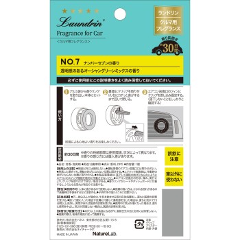 란도린 차량용 프래그런스 No.7 1개 네이처랩