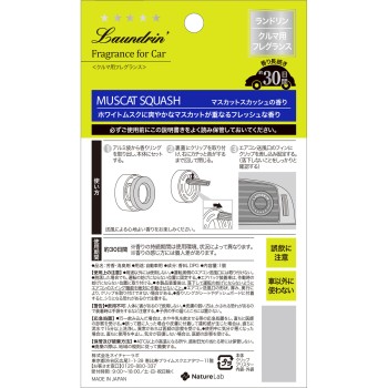 란도린 차량용 프레그런스 머스캣 스쿼시 향 1개 네이처 라보
