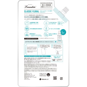 란도린 세탁 세제 클래식 플로럴 리필 2회분 720g 네이처랩