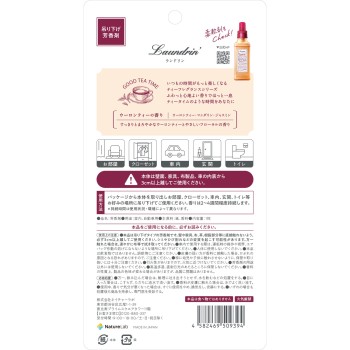 란드린 페이퍼 프래그런스 우롱티 향 1매 네이처랩