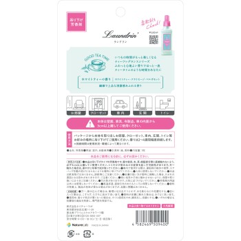 란도린 페이퍼 프레그런스 화이트 티 향 1매 네이처 라보