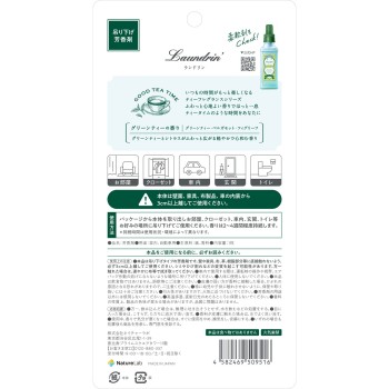 란도린 TEA 페이퍼 프레그런스 그린티 향 1매 네이처 라보