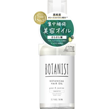 보타니스트 보타니컬 헤어오일 스무스 80ml I-ne