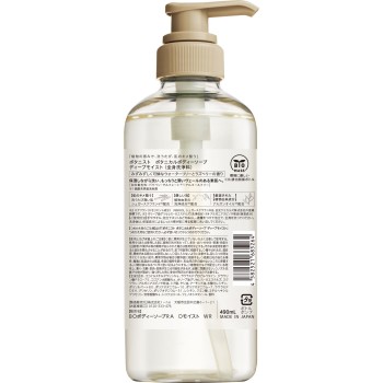 보타니스트 바디소프 딥모이스트 490ml I-ne