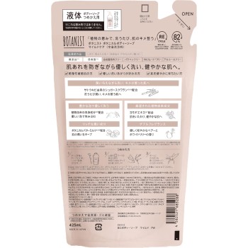 보타니스트 바디 소프 마일드 케어 리필 425ml I-ne