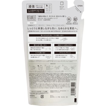 보타니스트 바디 소프 모이스트 리필 425ml I-ne