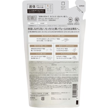 보타니스트 바디솝 딥 모이스트 리필 425ml I-ne