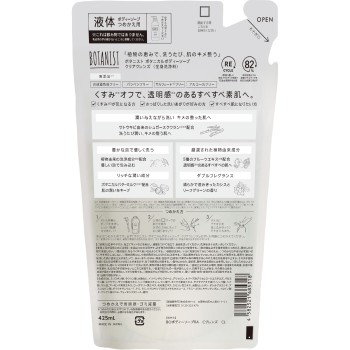 보타니스트 바디 소프 클리어 클렌즈 리필 425ml I-ne