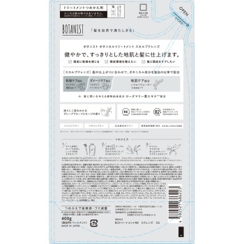 보타니스트 보타니컬 트리트먼트 스칼프 클렌즈 (리필) 400g I-ne