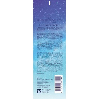 YOLU 릴렉스 나이트 리페어 젤 헤어마스크 145g I-ne