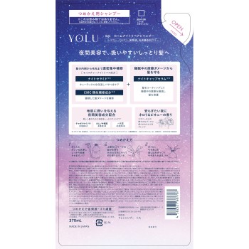 요루 카무 나이트 리페어 샴푸(리필) 370mL I-ne