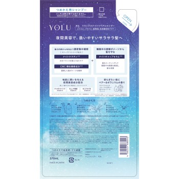 요루 릴랙스 나이트 리페어 샴푸(리필) 370mL I-ne