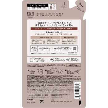 보타니스트 루스 에이징케어 보타니컬 샴푸 스트레이트 (리필) 400ml I-ne