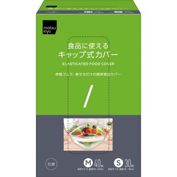 마츠키요 식품에 씌워 사용하는 캡식 커버 S30M40