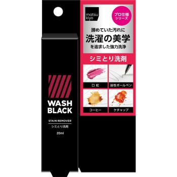 마츠키요 WASHBLACK 얼룩 제거 세제 20ml