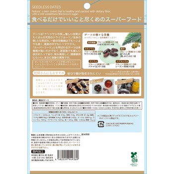 마츠키요 씨 없는 데이츠 125g