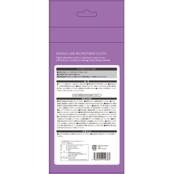 마츠키요 일회용 마이크로파이버 클로스 20매