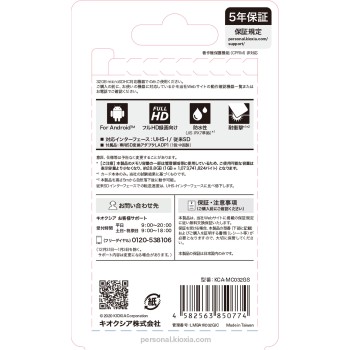 KIOXIA microSD카드 32GB