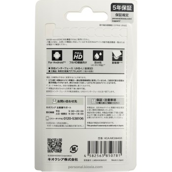 KIOXIA microSD 카드 64GB 도시바메모리