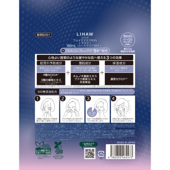 LIHAW 나이트케어마스크 10매 퓨르