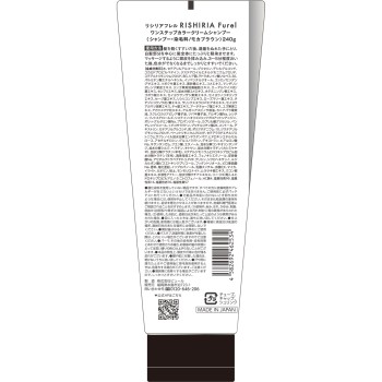 리시리아 플루르 원 스텝 컬러 크림 샴푸 모카 브라운 240g 퓨얼