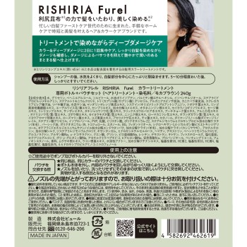 RISHIRIA Furel 컬러트리트먼트 모카브라운 240g 퓨르