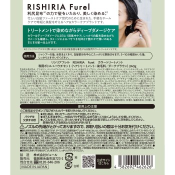 RISHIRIA Furel 컬러 트리트먼트 다크 브라운 240g 퓨르