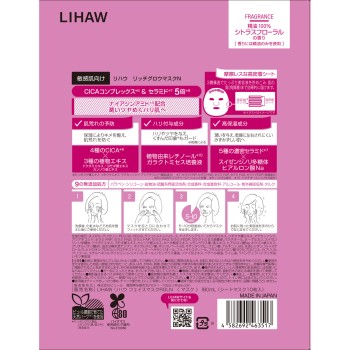 LIHAW 리치글로우마스크 N 10매 퓨르