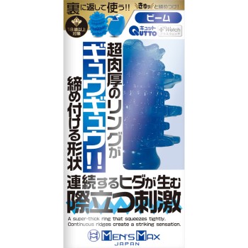 맨즈 맥스 큐트 플러스 워치 빔 1개 엔조이토이즈