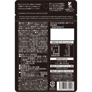 matsukiyo BEAU DOLCE 이눌린 구미 사과맛 42g