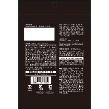 matsukiyo BEAU DOLCE 토마토 바질 아몬드 30g