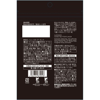 matsukiyo BEAU DOLCE 허니 버터 아몬드 30g