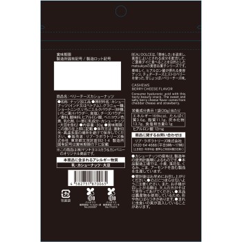 matsukiyo BEAU DOLCE 베리 치즈 캐슈넛 30g