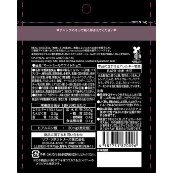 matsukiyo BEAU DOLCE 오트밀 화이트초코 36g