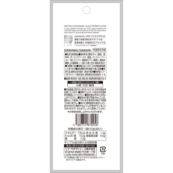 마츠키요 LAB 프로테인 치킨바 블랙페퍼맛 50g