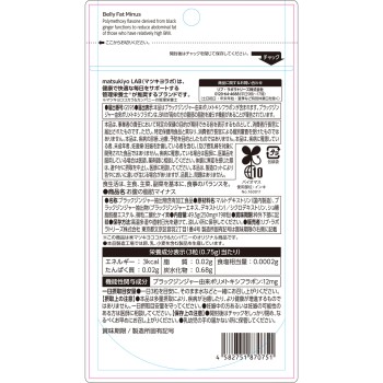 마츠키요 LAB 뱃살 지방 마이너스 66일분 198알