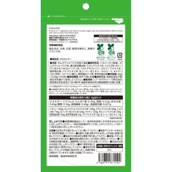 마츠키요 LAB 카로카터 66회분 264알